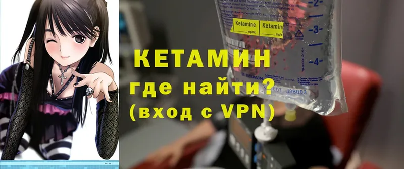 КЕТАМИН ketamine  Межгорье 