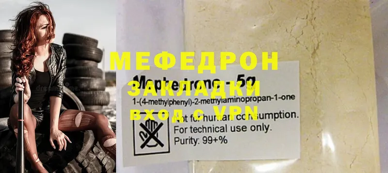 МЕФ mephedrone  Межгорье 