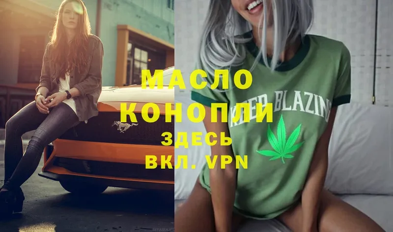 ТГК THC oil  Межгорье 